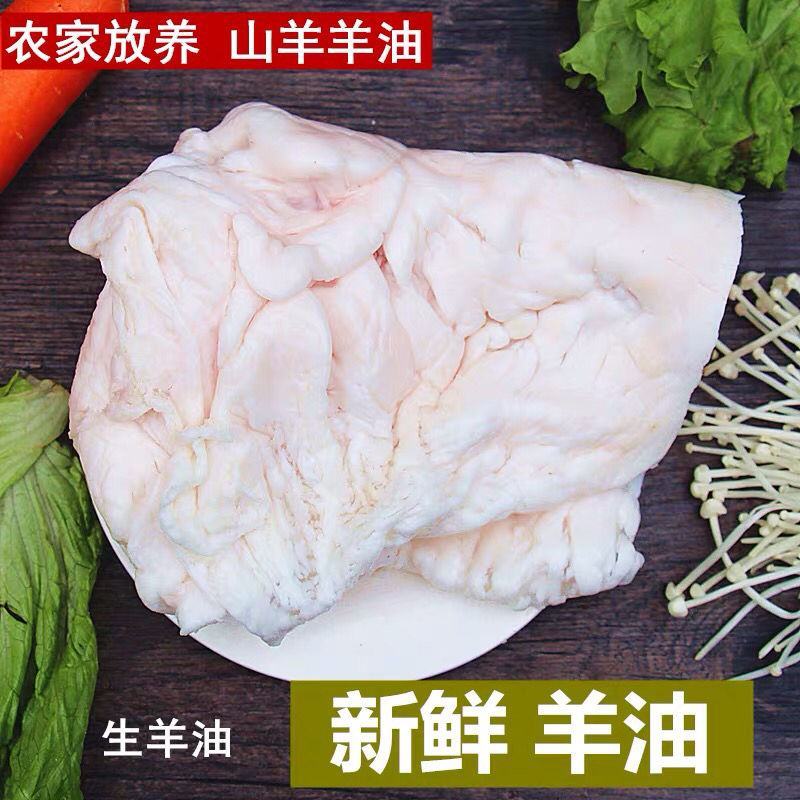 (当天现杀)羊板油羊尾油羊腰油新鲜生羊油烧烤熬辣椒油火锅