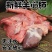 【促销】新鲜羊心肺羊杂羊下水羊心羊肺羊山羊羔羊羊肺