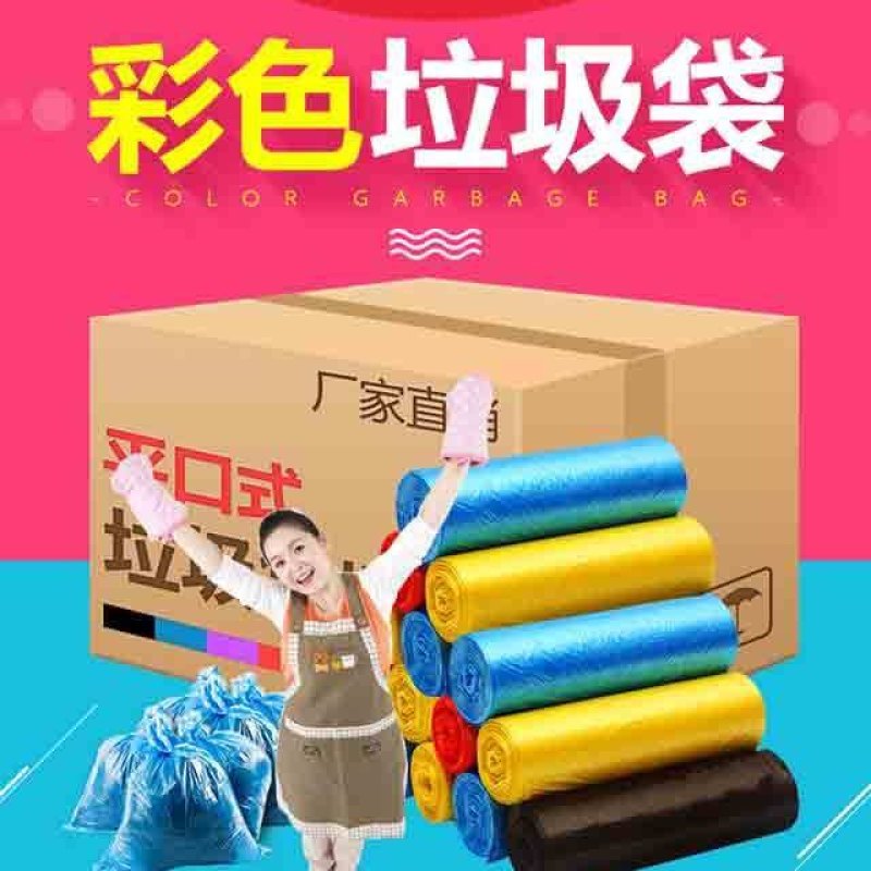 加厚超厚厨房大号黑色垃圾袋家用一次性中号塑料袋家用拉垃圾