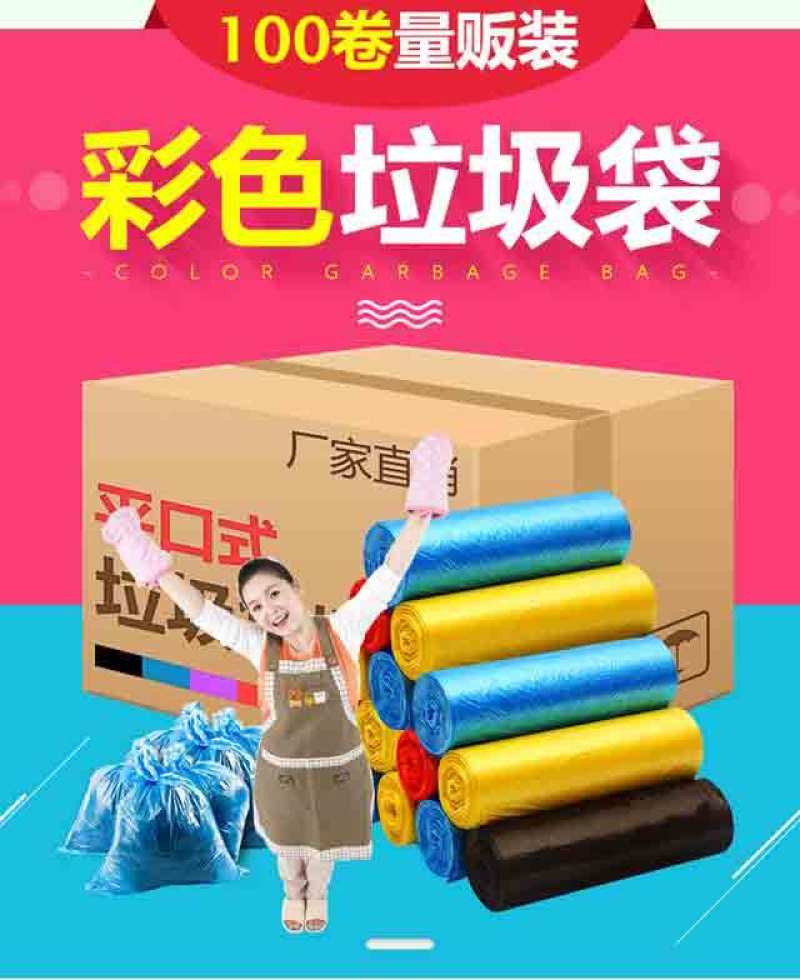 加厚超厚厨房大号黑色垃圾袋家用一次性中号塑料袋家用拉垃圾