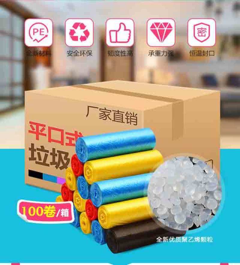 加厚超厚厨房大号黑色垃圾袋家用一次性中号塑料袋家用拉垃圾