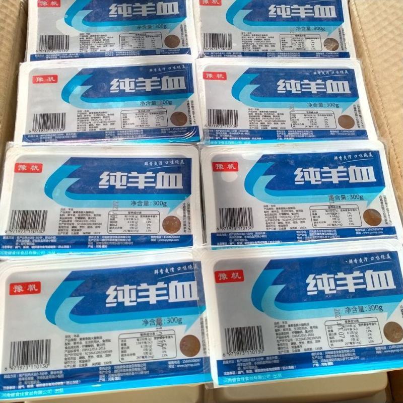 产地直荣冉羊血包邮羊杂汤羊肉汤麻辣烫火锅食材新鲜盒装