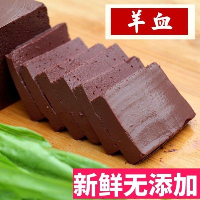 产地直荣冉羊血包邮羊杂汤羊肉汤麻辣烫火锅食材新鲜盒装