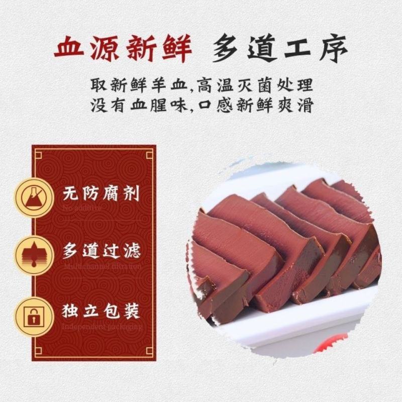 产地直荣冉羊血包邮羊杂汤羊肉汤麻辣烫火锅食材新鲜盒装