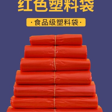 红色手提袋塑料袋包装袋背心袋购物袋垃圾袋加厚款塑料袋子批