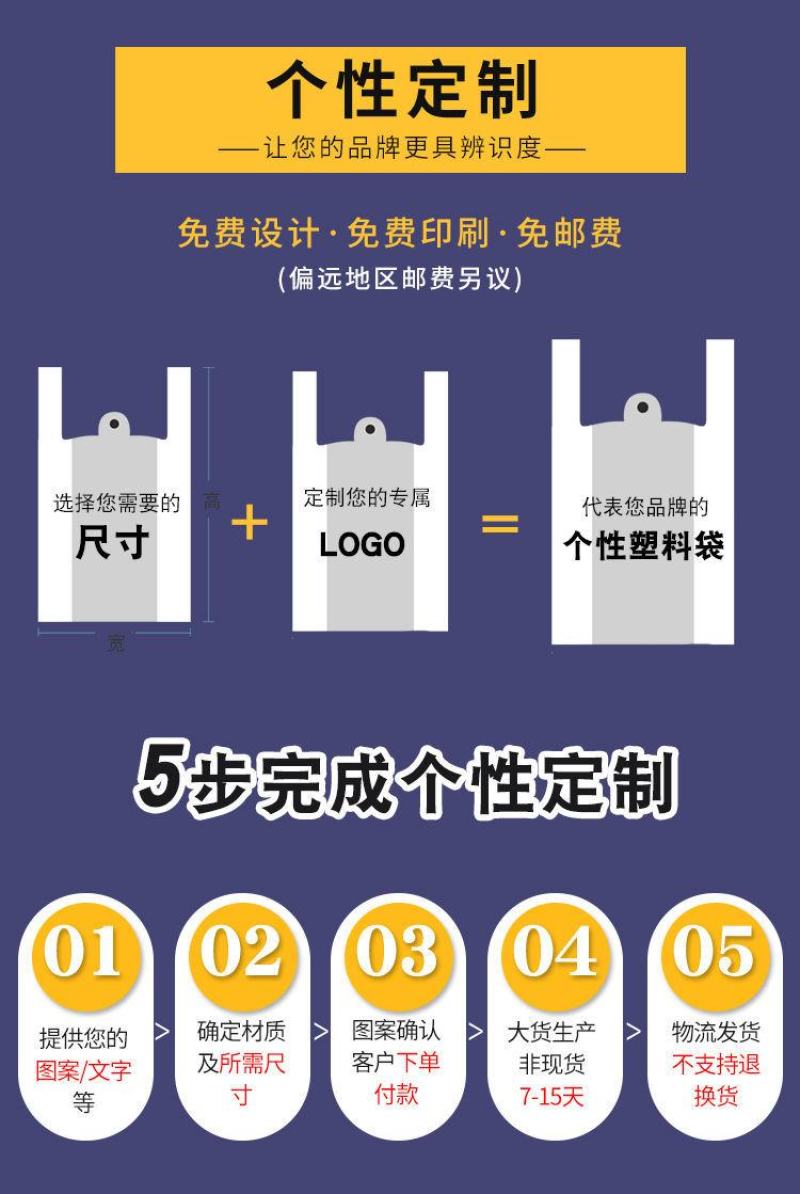 红色手提袋塑料袋包装袋背心袋购物袋垃圾袋加厚款塑料袋子批