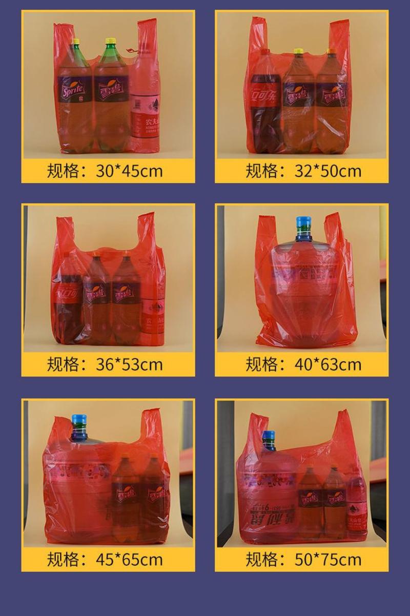 红色手提袋塑料袋包装袋背心袋购物袋垃圾袋加厚款塑料袋子批