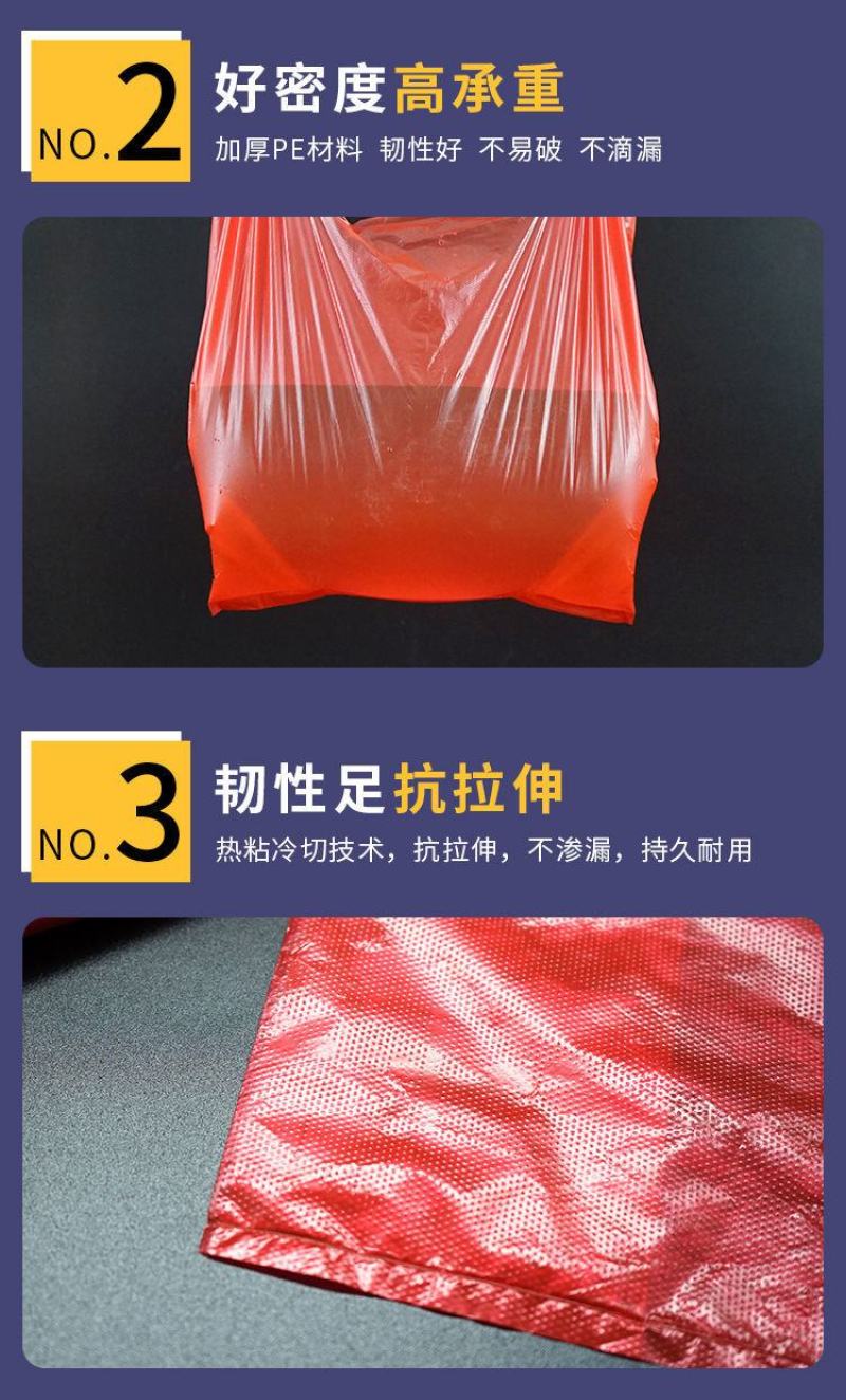 红色手提袋塑料袋包装袋背心袋购物袋垃圾袋加厚款塑料袋子批