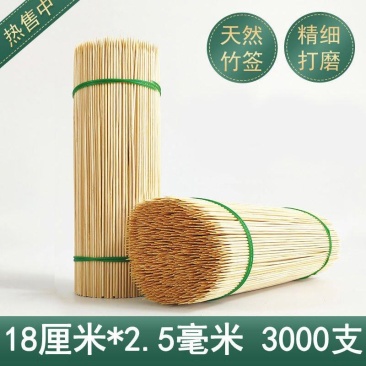 竹签批发烧烤竹签小吃竹签串串香竹签羊肉串竹签一次性烧烤用