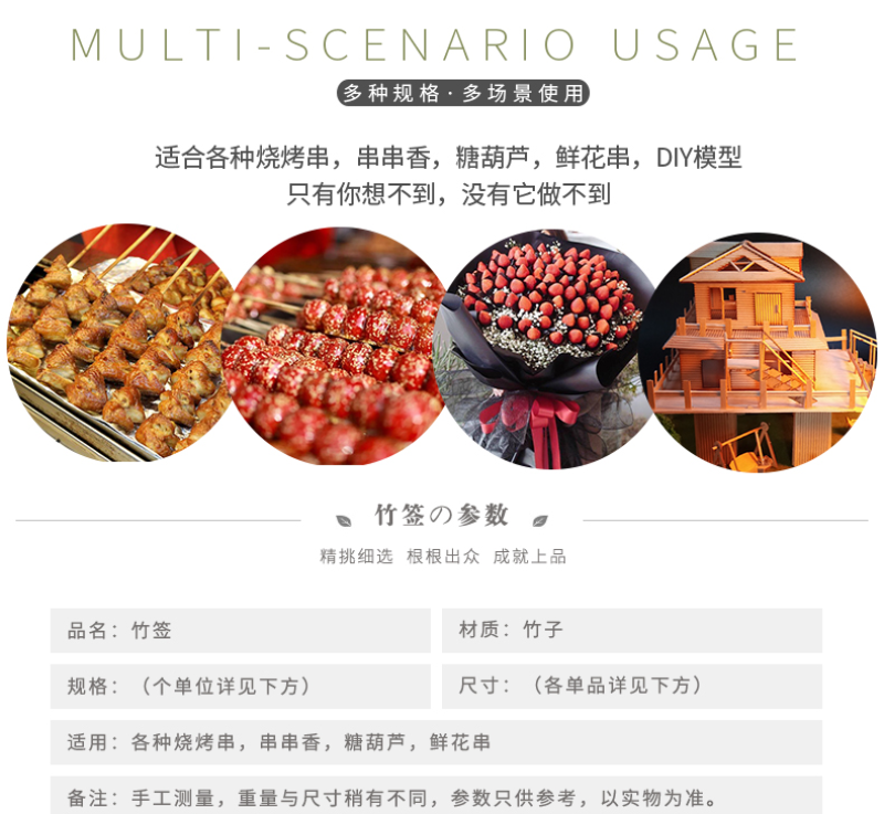 竹签批发烧烤竹签小吃竹签串串香竹签羊肉串竹签一次性烧烤用