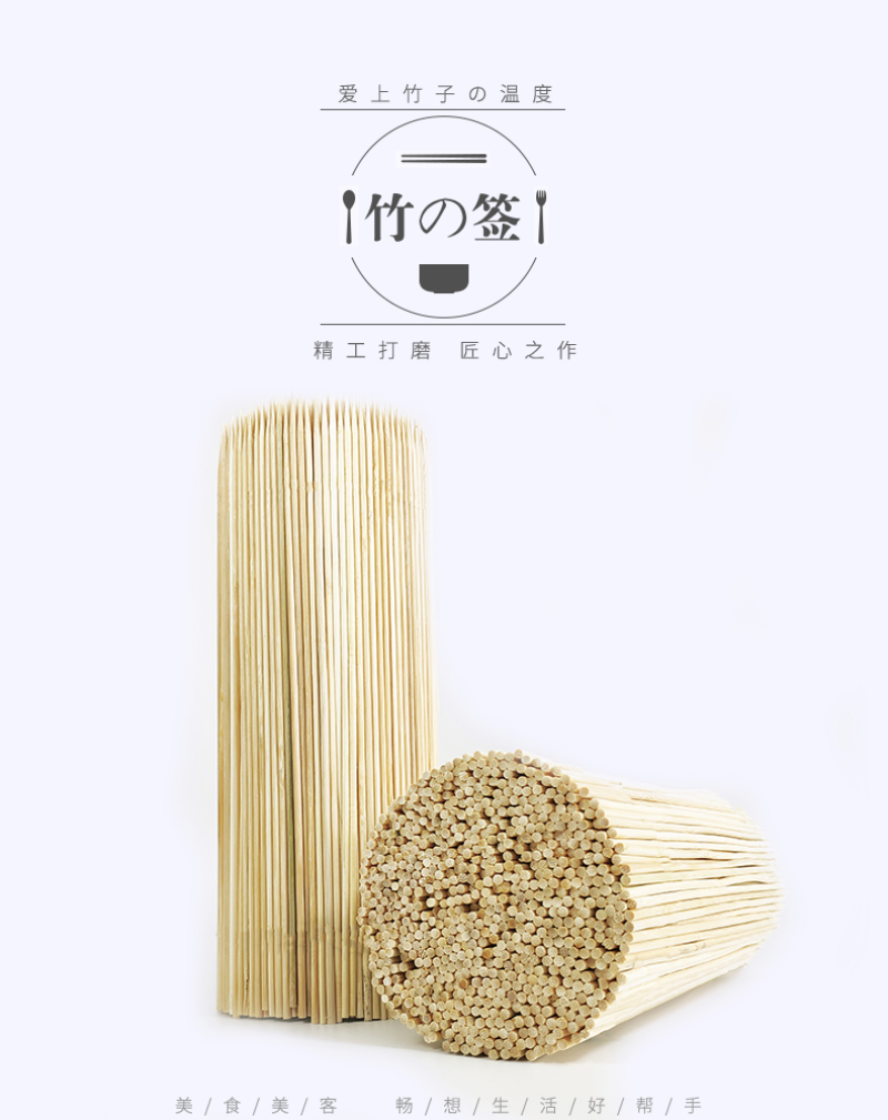 竹签批发烧烤竹签小吃竹签串串香竹签羊肉串竹签一次性烧烤用