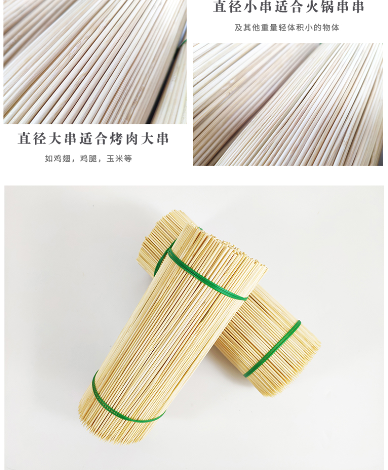 竹签批发烧烤竹签小吃竹签串串香竹签羊肉串竹签一次性烧烤用