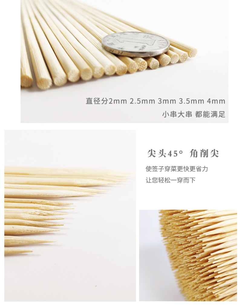 竹签批发烧烤竹签小吃竹签串串香竹签羊肉串竹签一次性烧烤用