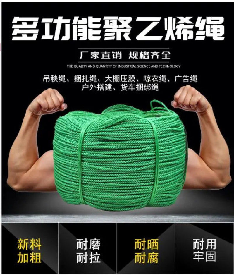 尼龙绳子批发加粗耐用拉绳耐磨货车篷布绳晾衣绳防晒塑料绳子
