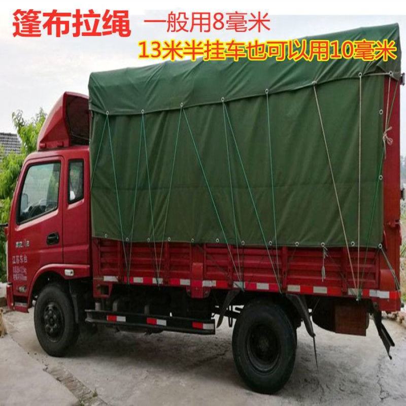 尼龙绳子批发加粗耐用拉绳耐磨货车篷布绳晾衣绳防晒塑料绳子