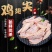 6斤批发鸡翅尖冷冻新鲜小鸡翅膀生鲜烧烤油炸红烧炸翅尖包邮