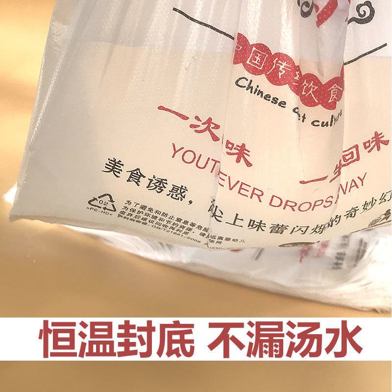 外卖打包袋子餐饮饭店快餐饭盒串串熟食中餐打包塑料舌尖上的