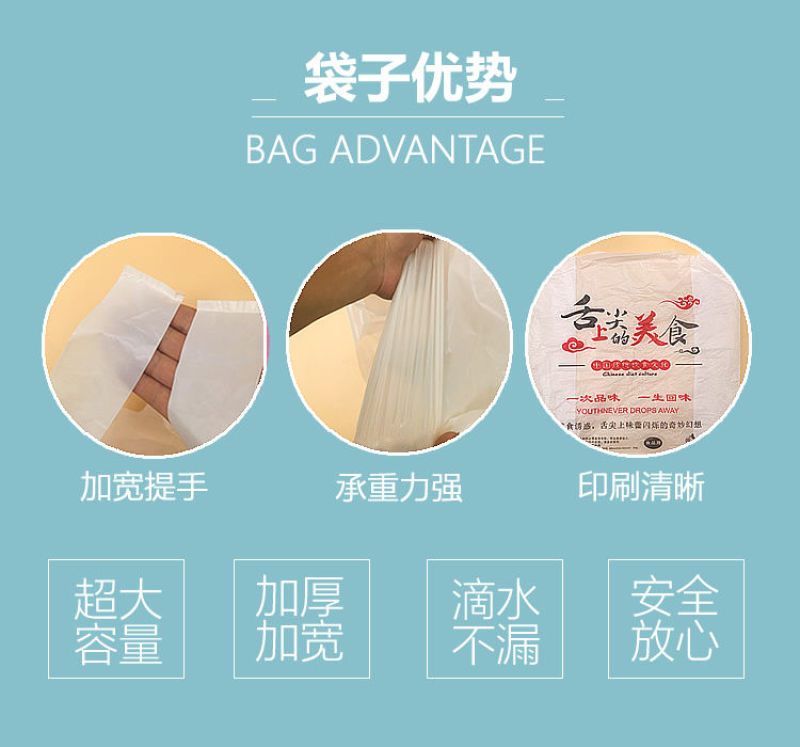 外卖打包袋子餐饮饭店快餐饭盒串串熟食中餐打包塑料舌尖上的