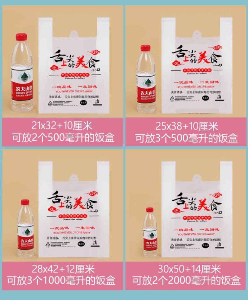 外卖打包袋子餐饮饭店快餐饭盒串串熟食中餐打包塑料舌尖上的