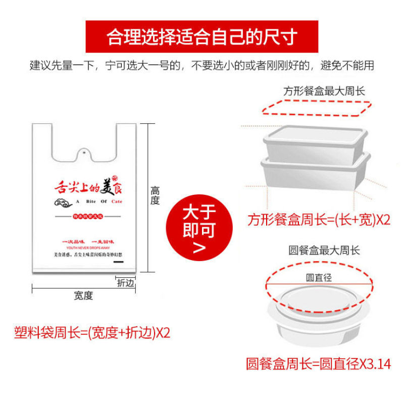 外卖打包袋子餐饮饭店快餐饭盒串串熟食中餐打包塑料舌尖上的