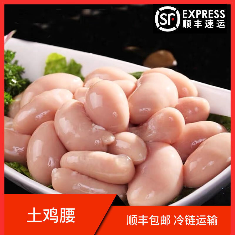 【三年老公鸡腰子】鸡卵子睾丸鸡肾鸡宝鸡春鸡腰批发烧烤餐饮