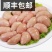【三年老公鸡腰子】鸡卵子睾丸鸡肾鸡宝鸡春鸡腰批发烧烤餐饮