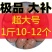 【三年老公鸡腰子】鸡卵子睾丸鸡肾鸡宝鸡春鸡腰批发烧烤餐饮