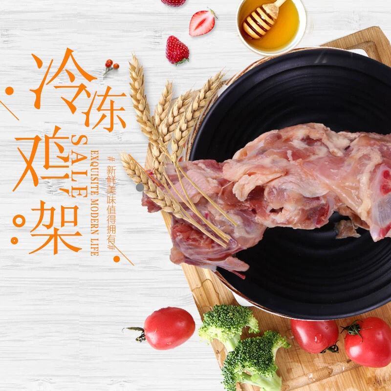 六和生鸡架鸡壳鸡半壳鸡骨架12斤商用熬汤宠物粮整箱包邮