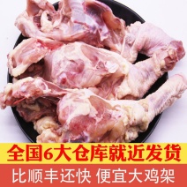 【六仓发货】特价新生鲜鸡骨架带肉鸡架鸡架骨鸡壳鸡架批发