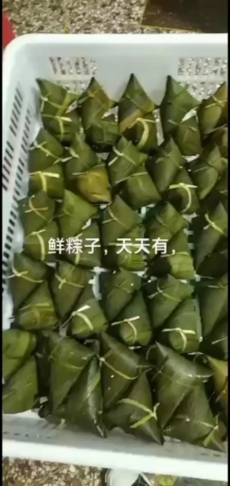 青塘粽子