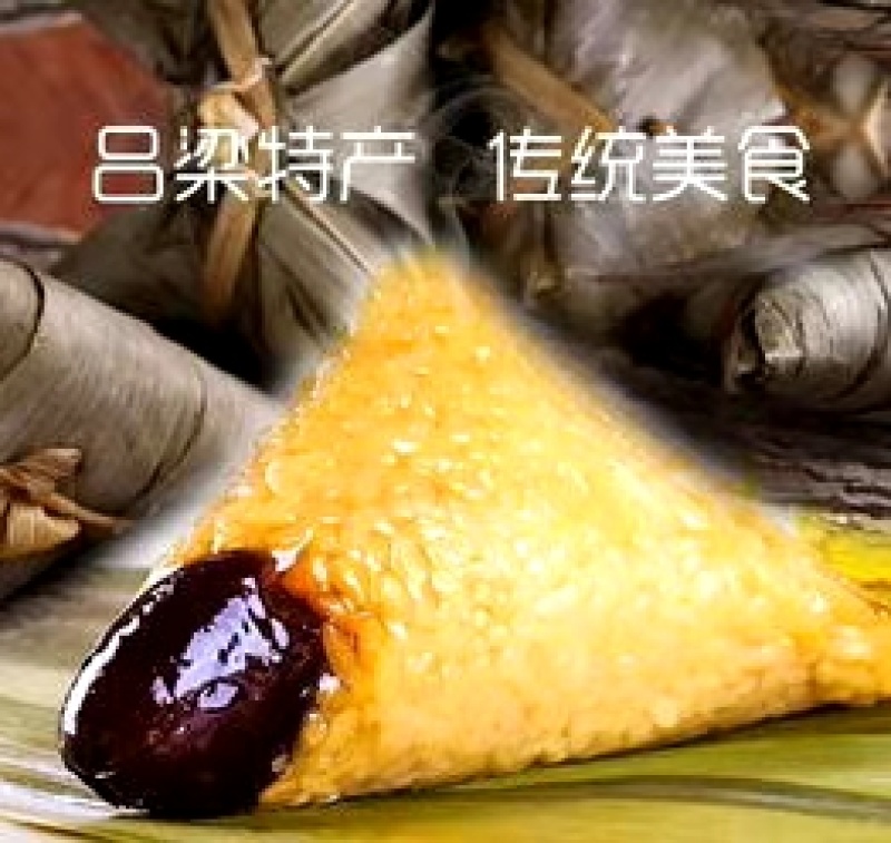 青塘粽子