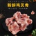 新鲜鸡叉骨冷冻生鸡锁骨鸡架子鸡骨架鸡软骨鸡肉卤货食材