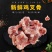 新鲜鸡叉骨冷冻生鸡锁骨鸡架子鸡骨架鸡软骨鸡肉卤货食材