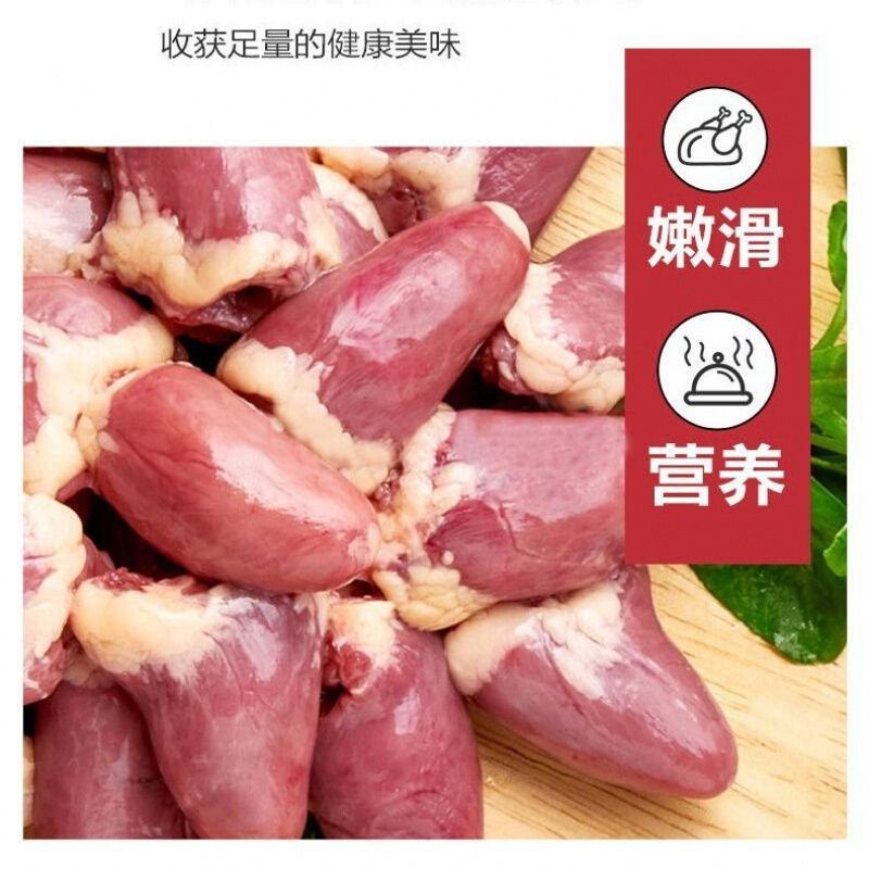 新鲜鸡心生鸡心内脏鸡心眼冷冻鲜鸡心烧烤卤味鸡心