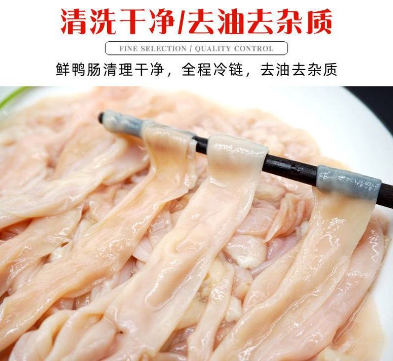 新鲜鸭肠生鸭肠批发无油免洗鸭肠火锅食材烧烤串串4斤批发