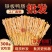 铁板鸭肠小串批发火锅烧烤食材网红串串香冻鸭肠串商用试吃装