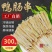 铁板鸭肠小串批发火锅烧烤食材网红串串香冻鸭肠串商用试吃装
