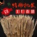 铁板鸭肠小串批发火锅烧烤食材网红串串香冻鸭肠串商用试吃装