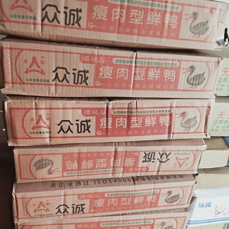鸭子白条鸭光鸭一箱10只饭店新鲜速冻食堂烤鸭自家吃食材
