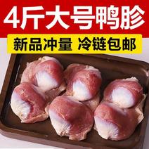 【新品促销】新鲜散养鸭胗4斤冰冻大鸭胗鸭胃生鸭冷冻批发