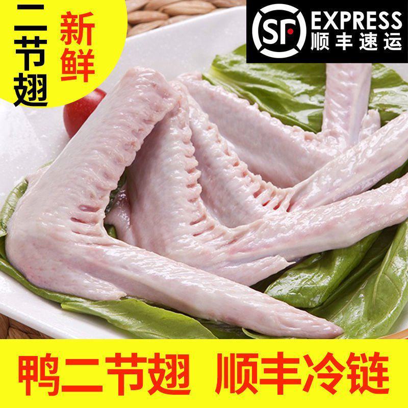 鸭翅冷冻新鲜鸭子二节翅鸭翅膀生鸭翅烧烤卤味食材批发冰冻鸭