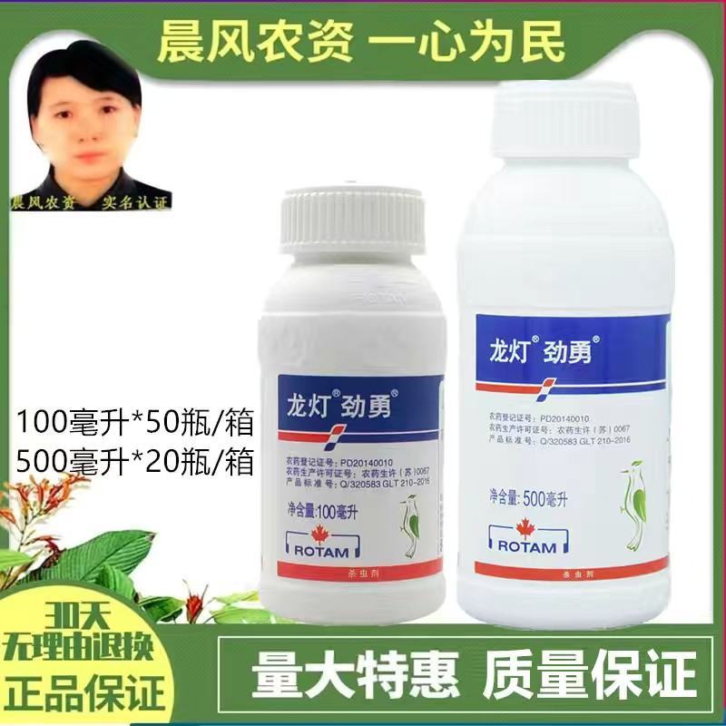 龙灯劲勇33%氯氟·吡虫啉蚜虫蔬菜花卉小麦农药杀虫剂