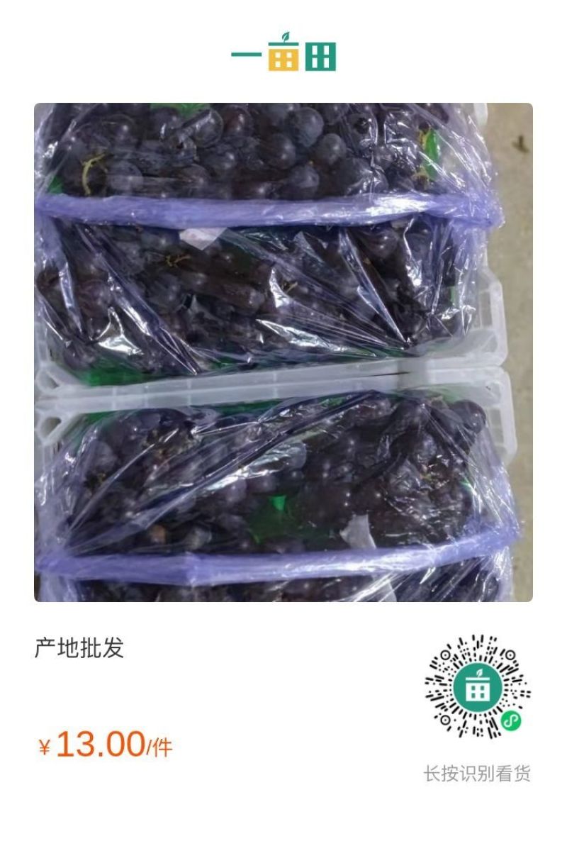 .最新行情，4斤小黑箱葡萄3.5元，5斤白盒葡萄，8.5
