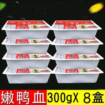 纯鸭血8盒价格整箱包邮毛血旺火锅食材麻辣烫鸭血粉丝冒菜店