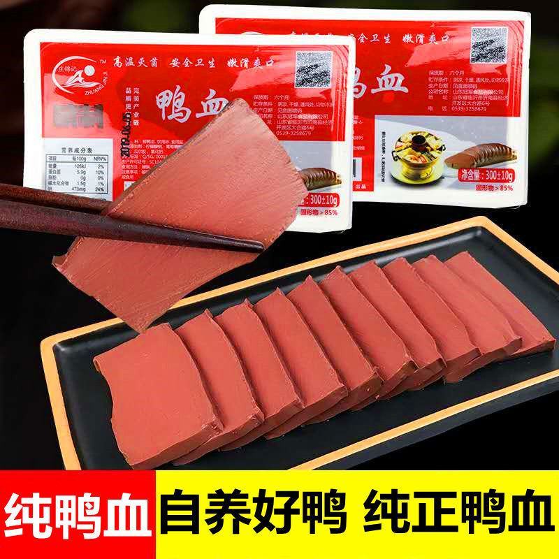 纯鸭血8盒价格整箱包邮毛血旺火锅食材麻辣烫鸭血粉丝冒菜店