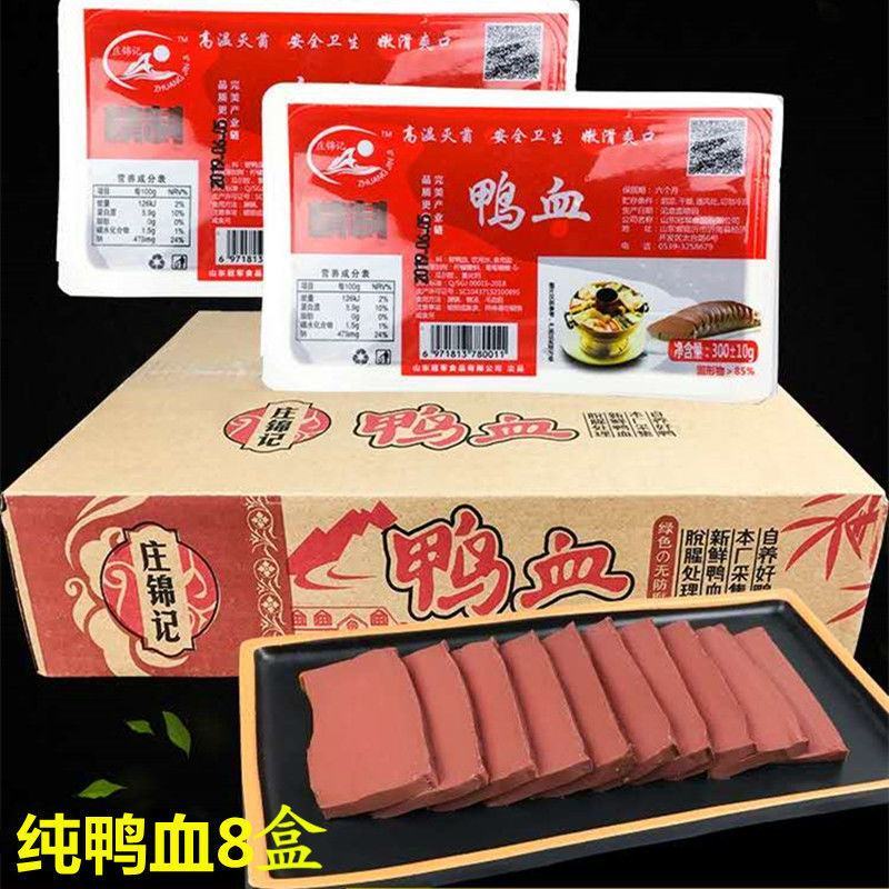 纯鸭血8盒价格整箱包邮毛血旺火锅食材麻辣烫鸭血粉丝冒菜店