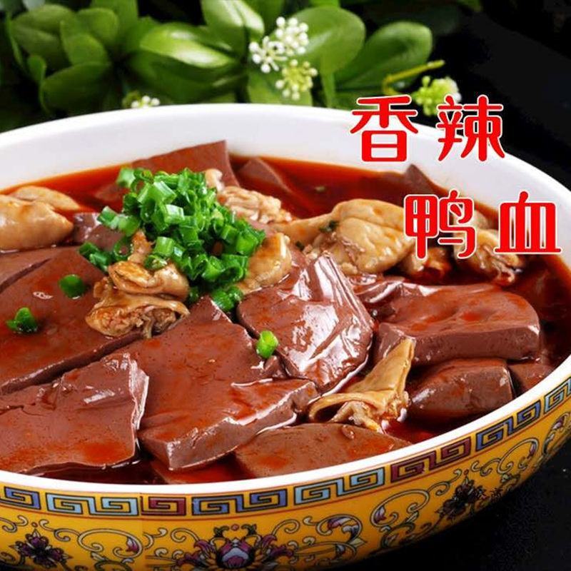 纯鸭血8盒价格整箱包邮毛血旺火锅食材麻辣烫鸭血粉丝冒菜店