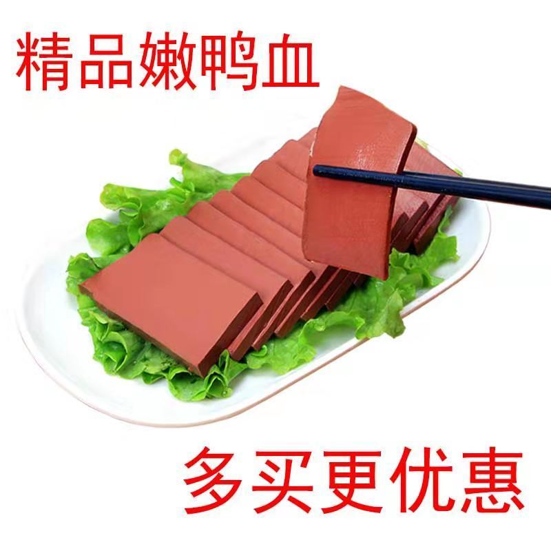 回味鸭血300克/盒毛血旺麻辣烫冒菜火锅食材新鲜鸭血