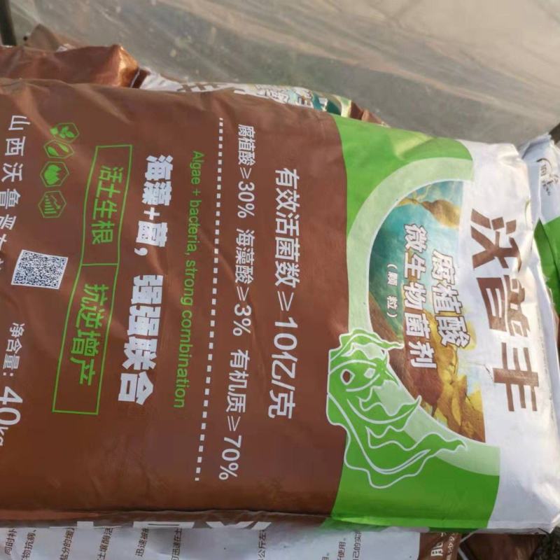 微生物菌剂有机肥复合抗重茬蔬菜农用种菜肥有益改良土壤三元