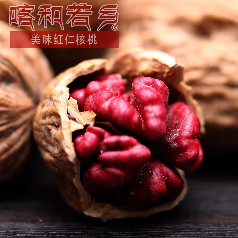 新品种红仁核桃苗嫁接核桃苗南北方种植当年结果热卖！